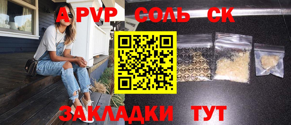 Alpha PVP СК КРИС Тихвин