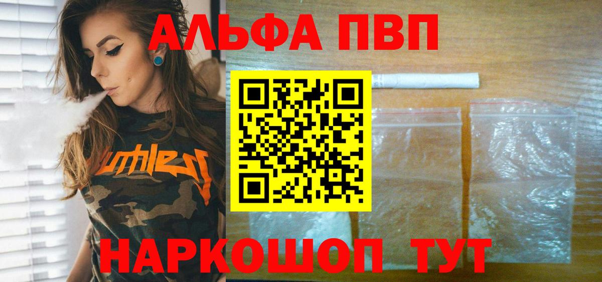 A PVP мука  A-PVP СК КРИС  Вход с VPN  Alfa_PVP  Тихвин  Alpha-PVP мука 