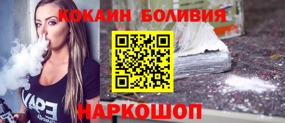 Кокаин 99% Тихвин
