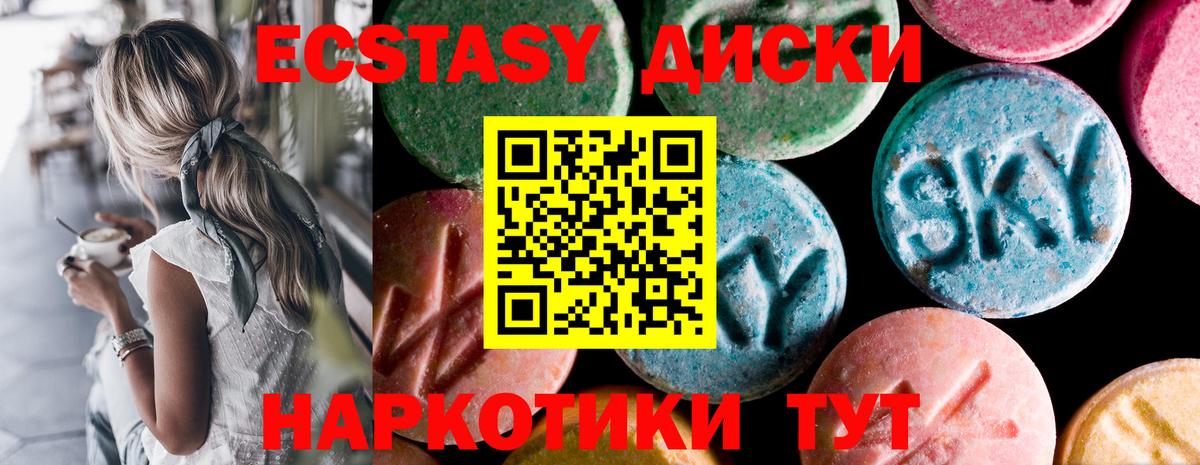 Ecstasy Philipp Plein  Ecstasy Cube  Вход с VPN  Экстази  Тихвин 