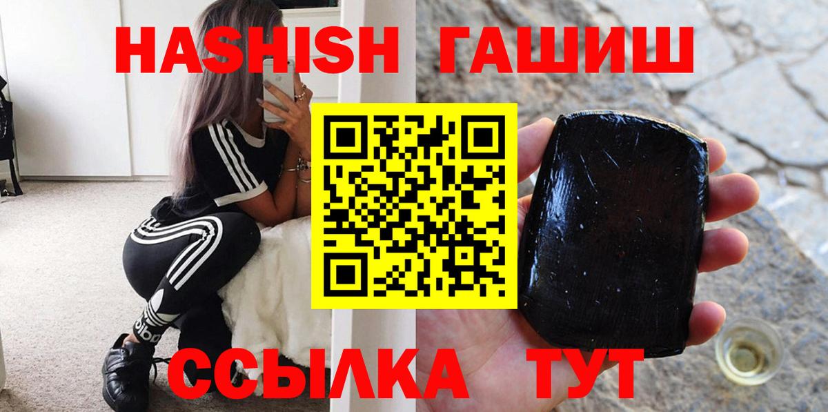 ГАШИШ VHQ  Вход с VPN  ГАШИШ хэш  ГАШ  Тихвин 
