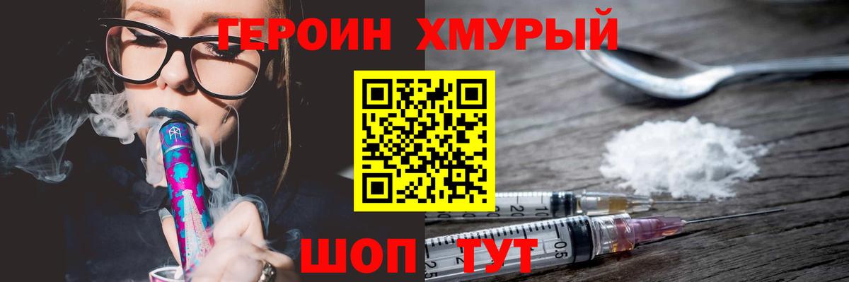 ГЕРОИН герыч  Вход с VPN  Тихвин 