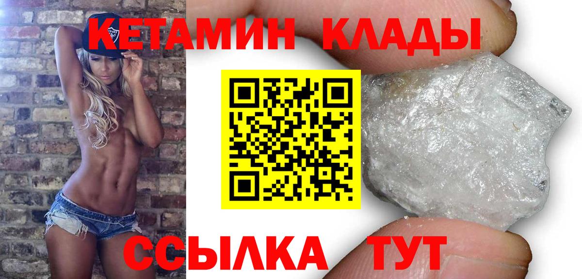 КЕТАМИН ketamine  Вход с VPN  Тихвин  КЕТАМИН VHQ 