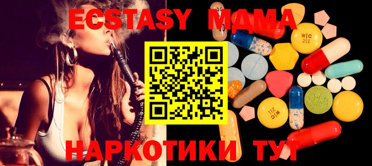 МДМА VHQ  MDMA  МДМА Molly  Тихвин  Вход с VPN 