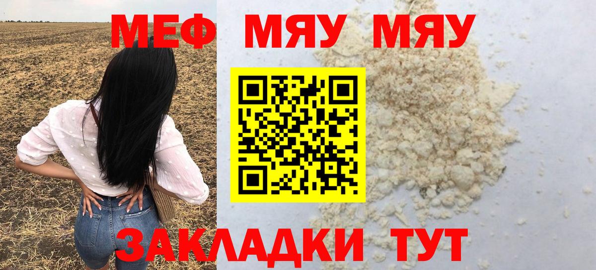 Меф кристаллы Тихвин