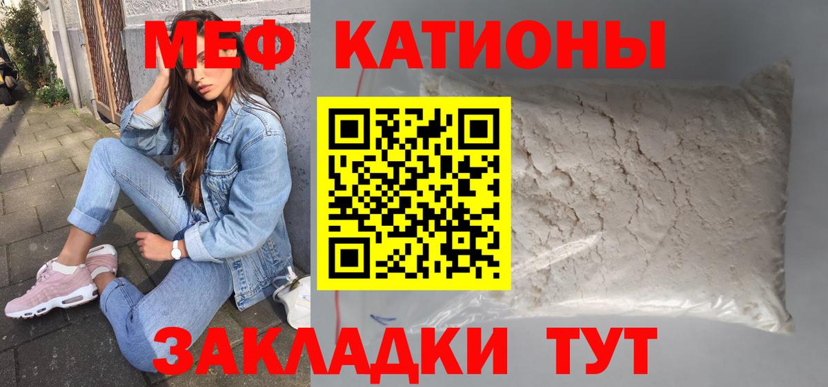 МЯУ-МЯУ  Вход с VPN  Тихвин  МЯУ-МЯУ мука  Меф mephedrone  МЕФ 