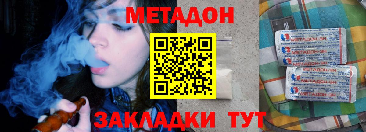 hydra вход  МЕТАДОН кристалл  Метадон methadone  Вход с VPN  Тихвин 