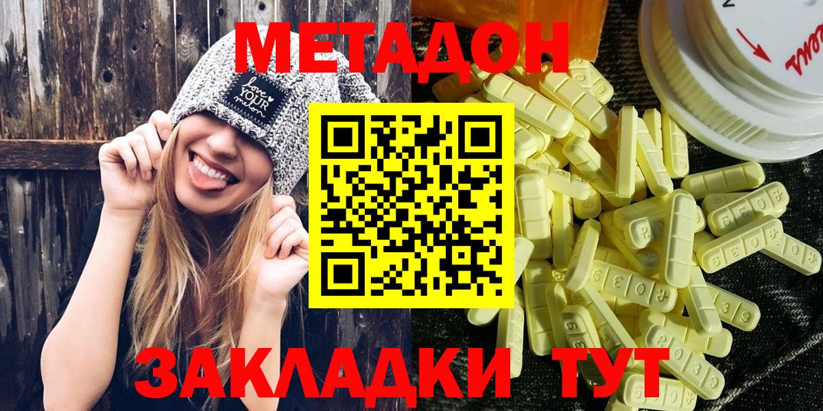 Метадон methadone Тихвин