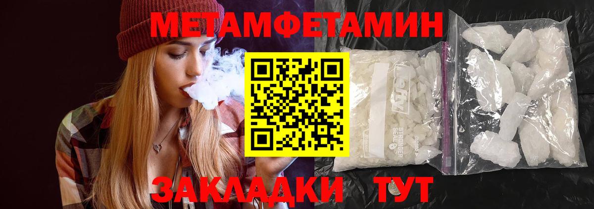 МЕТАМФЕТАМИН Methamphetamine  МЕТАМФЕТАМИН Methamphetamine  Тихвин  Вход с VPN 
