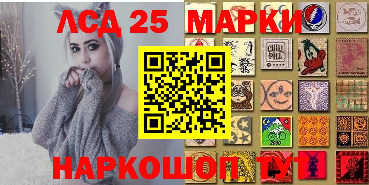 Тихвин  Марки N-bome  Вход с VPN  Марки N-bome 1500мкг 