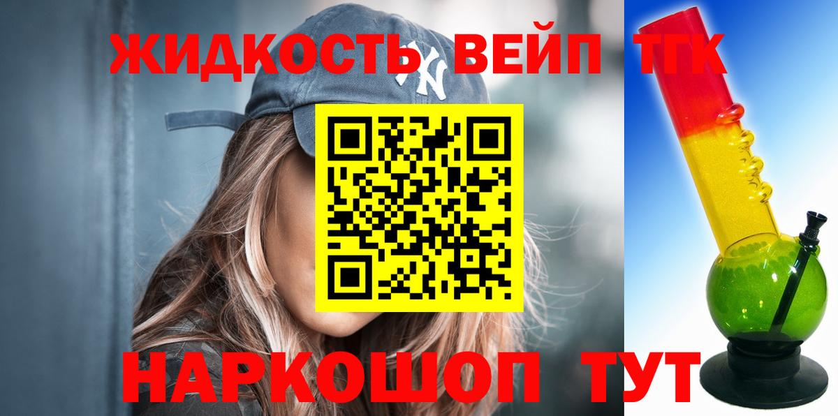 ТГК THC oil Тихвин