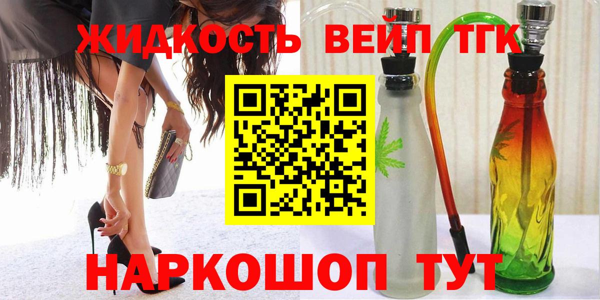 Тихвин  Дистиллят ТГК THC oil  Вход с VPN 